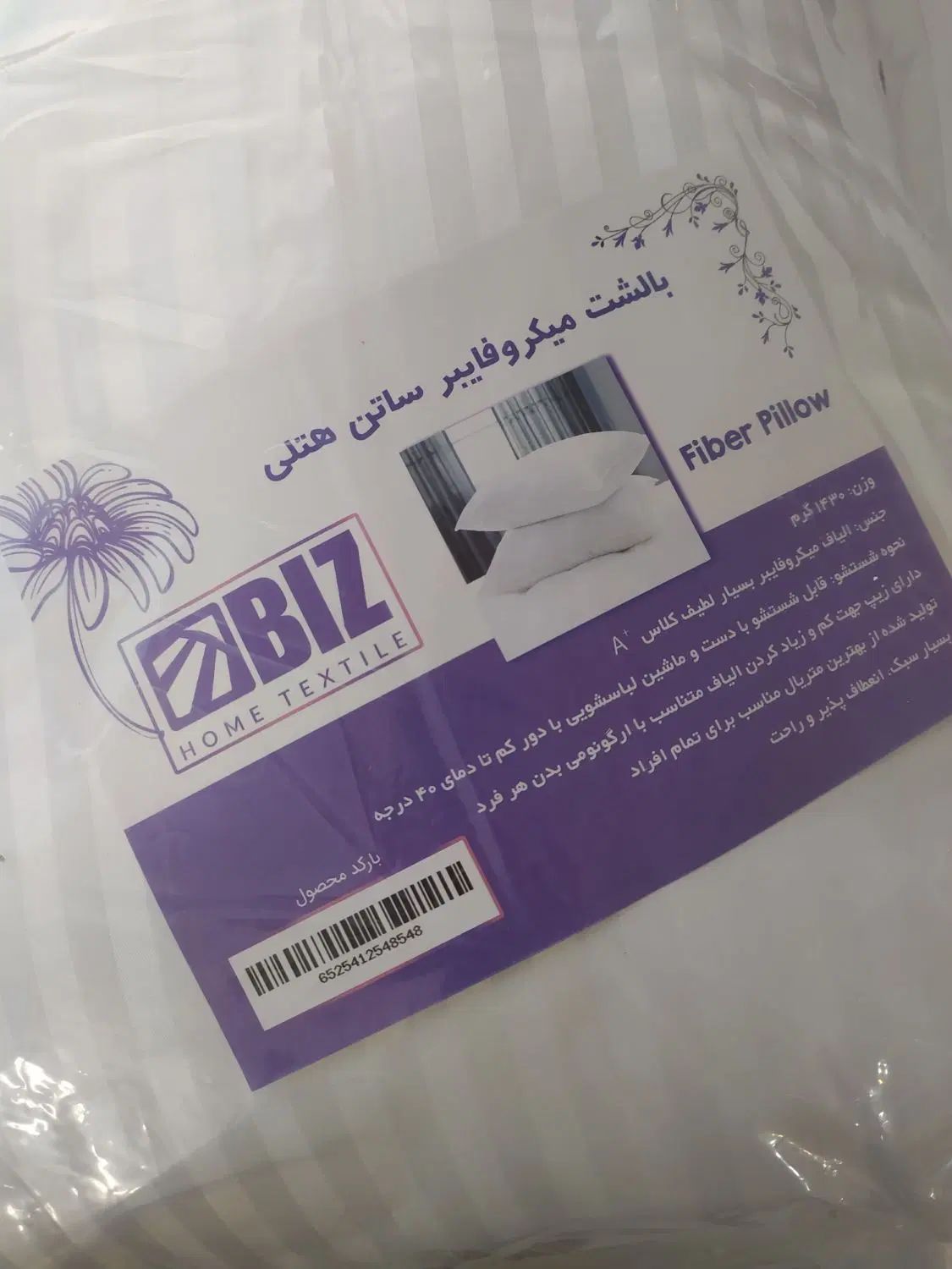 نمایندگی مرکزی بالش طبی میکروفایبر دکتربیز (اصلی)|رختخواب، بالش، پتو|مشهد, هفده شهریور|دیوار