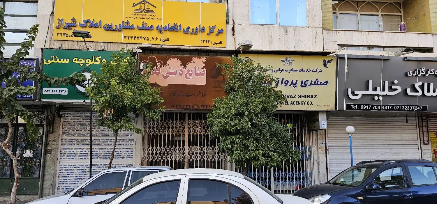 فروش مغازه ۴۵ متر سینما سعدی پارامونت پوستچی|فروش مغازه و غرفه|شیراز, سینما سعدی|دیوار