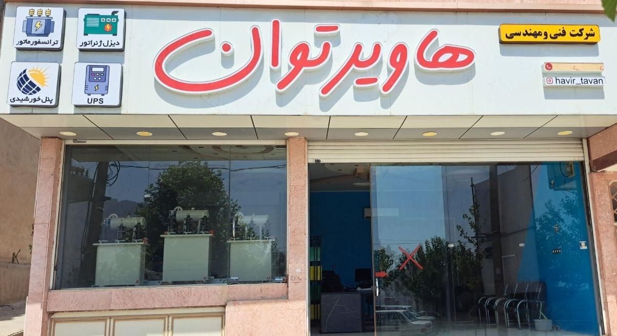 استابلایزر  ۲ کیلو ولت آمپر|قطعات و لوازم جانبی رایانه|خرم‌آباد, |دیوار