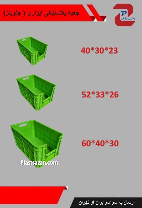 سبد صنعتی ،سبد پلاستیکی|فروشگاه و مغازه|تهران, اقدسیه|دیوار