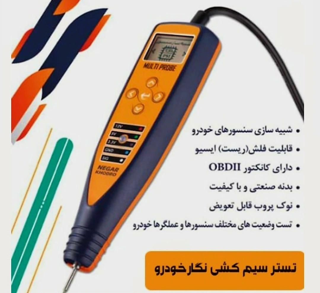دیاگ نگارخودرو(جشنواره نمایشگاهی)|قطعات یدکی و لوازم جانبی|شیراز, لشکری‎|دیوار