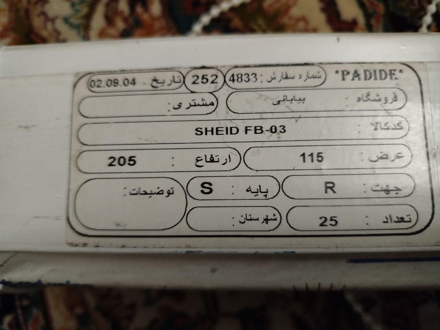 زبرا|پرده، رانر، رومیزی|تهران, امیریه|دیوار
