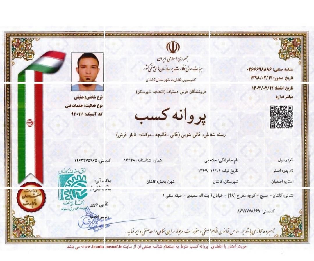 بهترین مبل‌شویی کاشان (پرسنل خانم و آقا)|خدمات نظافت|آران و بیدگل, |دیوار