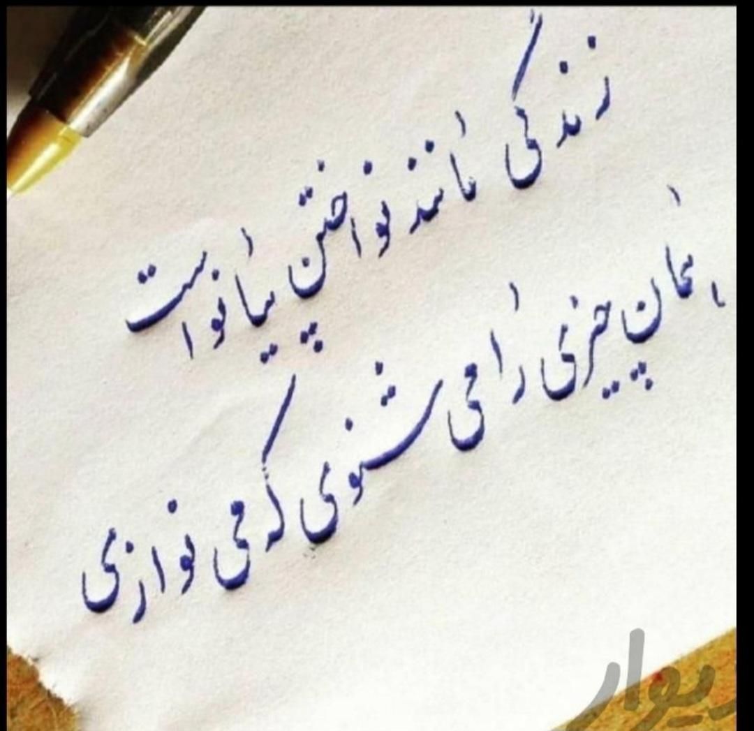 آموزش خوشنویسی با خودکار و قلم . طراحی . نقاشی|خدمات آموزشی|مشهد, تربیت (صدف)|دیوار