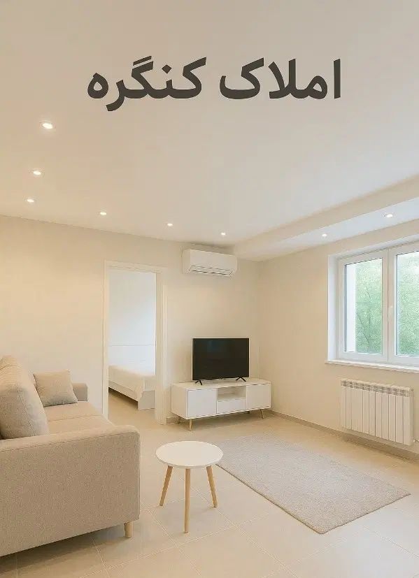 فروش آپارتمان ۹۰ متری ۲ خوابه در شهرک امیرالمومنین|فروش آپارتمان|کاشان, شهرک امیرالمومنین|دیوار