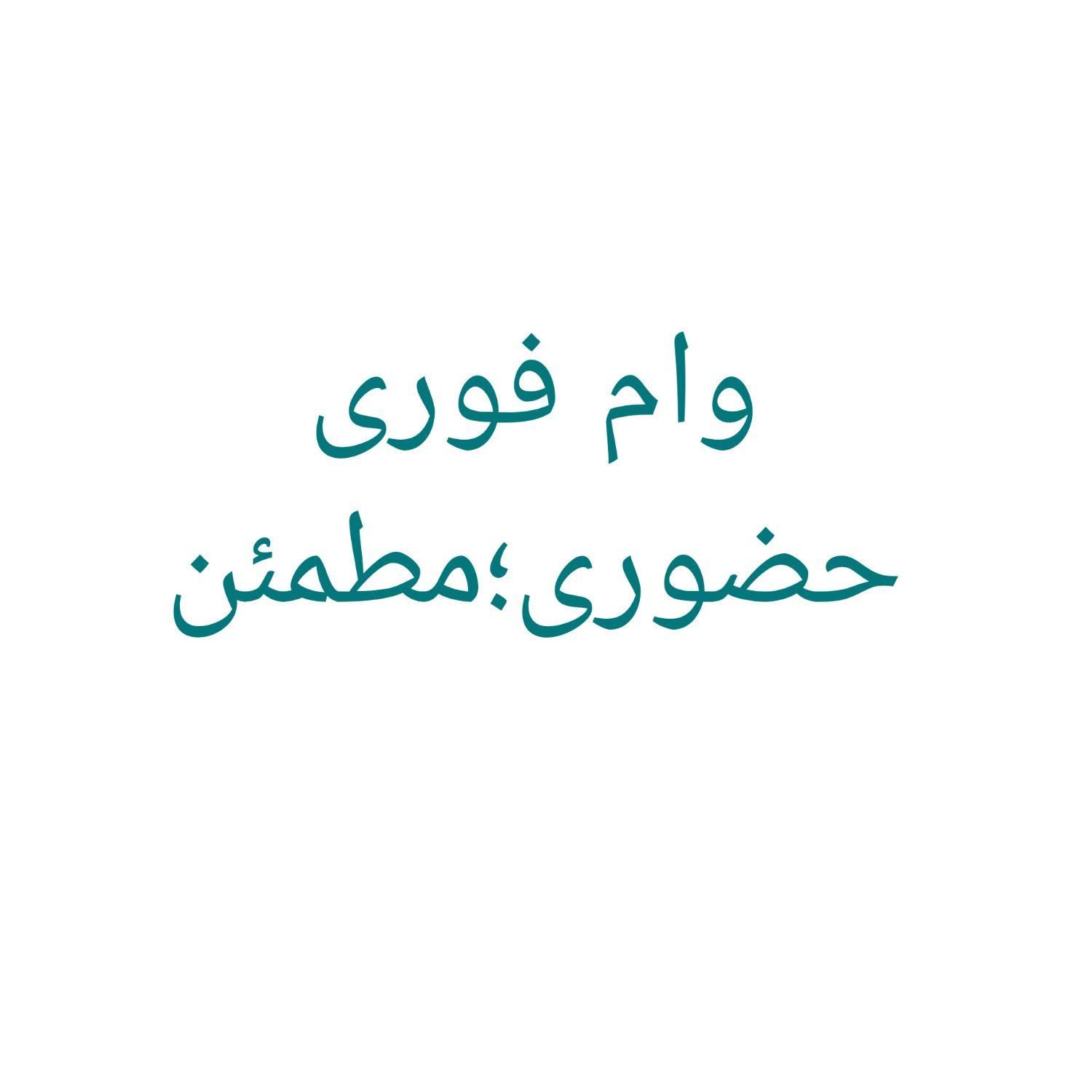 وام  حضوری و مطمئن  با آدرس مشخص|استخدام مالی، حسابداری، حقوقی|قدس, |دیوار