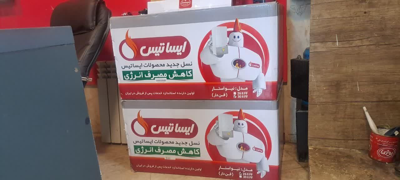 پکیج ایساتیس(طرح تعویض)|آبگرمکن، پکیج، شوفاژ|تهران, وردآورد|دیوار