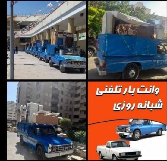 وانت تلفنی/کرایه سایپا/وانت بار/نیسان بار/اسبابکشی|خدمات حمل و نقل|ارومیه, |دیوار