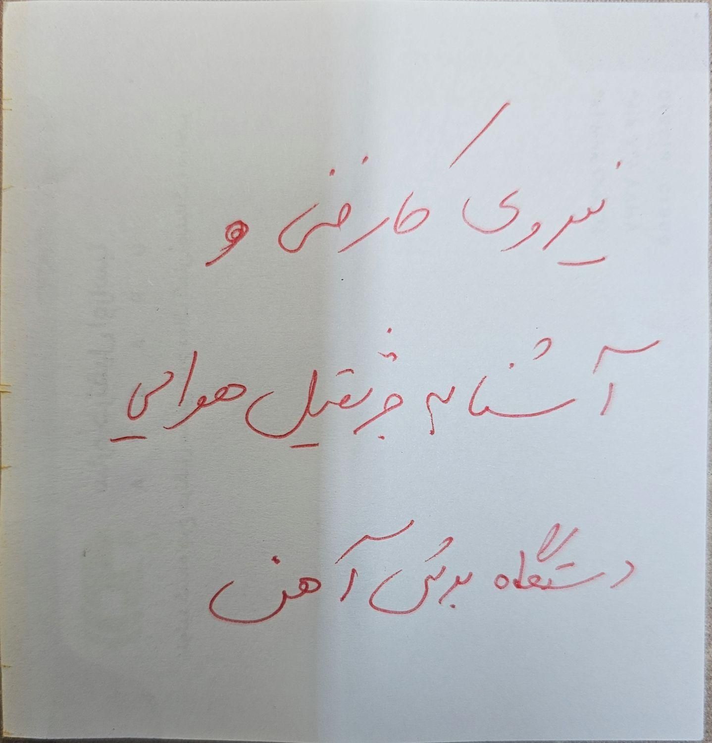 نیروی کار فنی و کارگاه صنعتی|استخدام صنعتی، فنی، مهندسی|تبریز, |دیوار