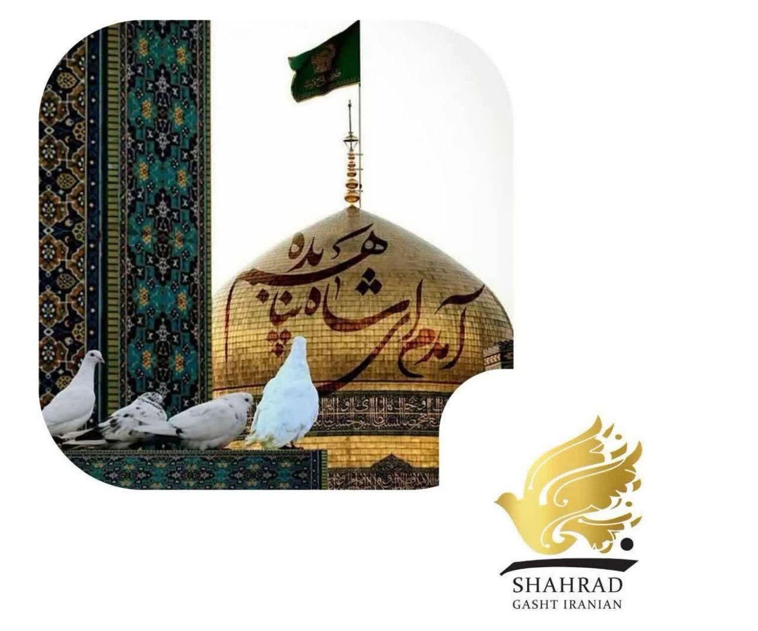 تور ریلی مشهد ویژه ۱۳مرداد|تور و چارتر|اصفهان, شهشهان|دیوار