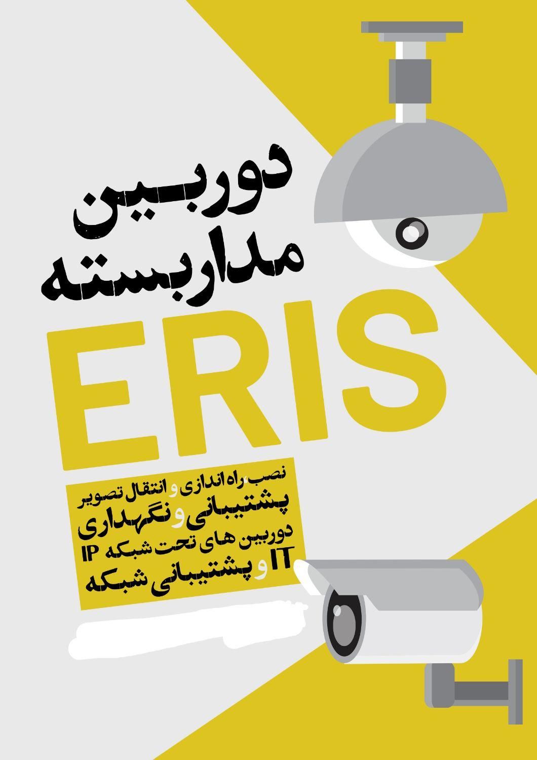 دوربین مدار بسته،سیستم امنیتی، IT و پشتیبانی شبکه|خدمات پیشه و مهارت|پاکدشت, |دیوار