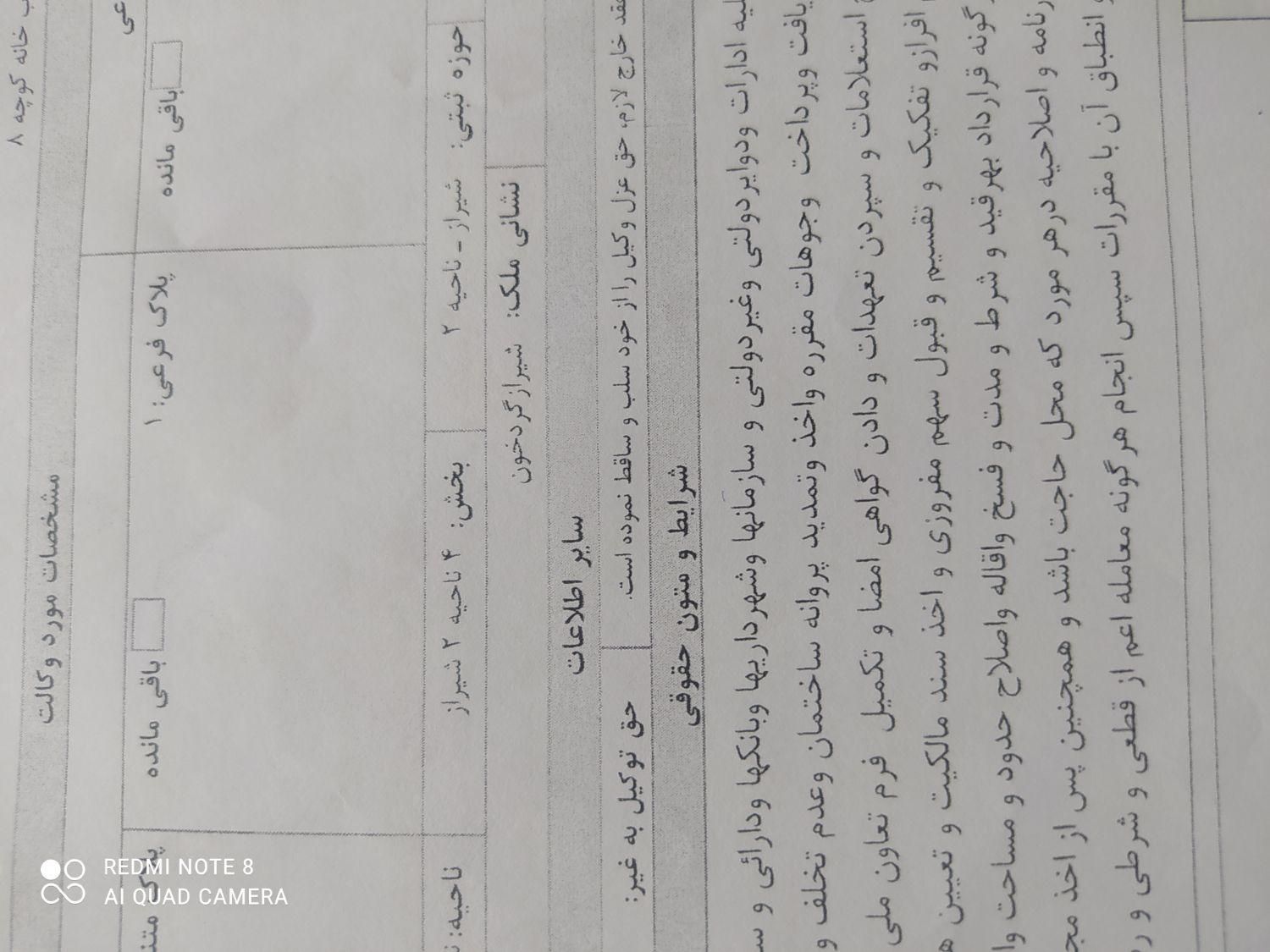 زمین 500متری مشاع گردخون|فروش زمین و ملک کلنگی|شیراز, فرودگاه شهید دستغیب شیراز|دیوار