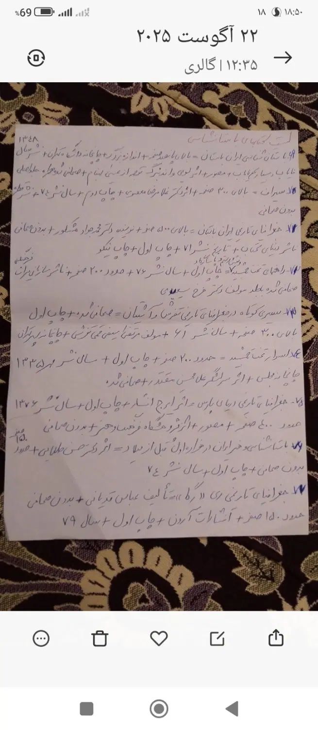 کتاب تاریخی نایاب عناوین عالی باستانی سفرنامه رمان|کتاب و مجله تاریخی|تهران, آذربایجان|دیوار