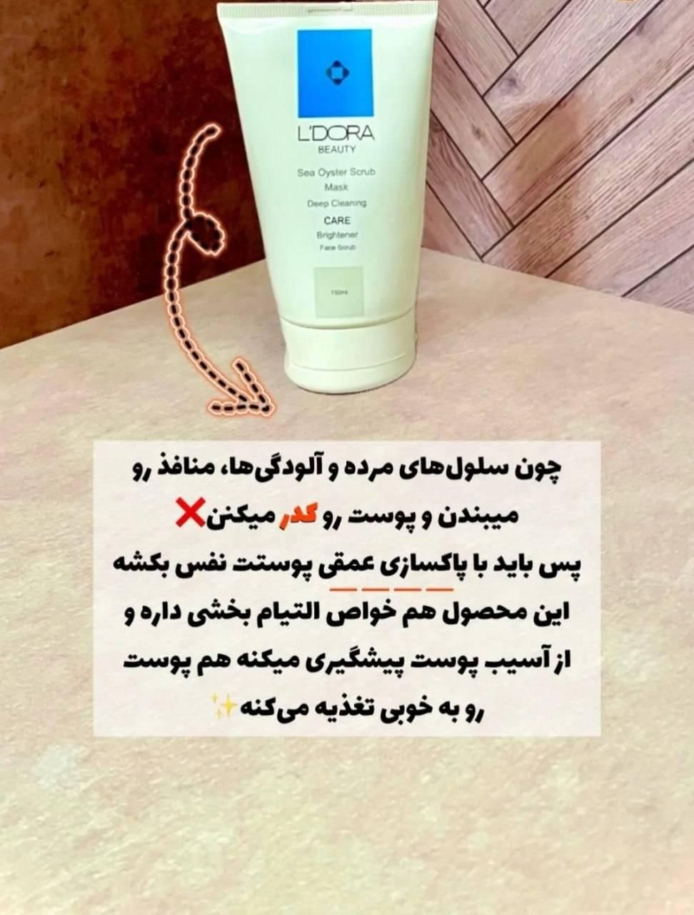 فروش عمده و تک محصولات آرایشی و بهداشتی لدورا|آرایشی، بهداشتی، درمانی|بندرعباس, |دیوار