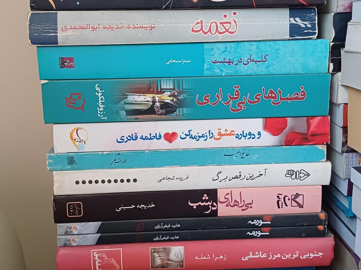 تکی هم داده می شود|کتاب و مجله ادبی|تهران, نیروی هوایی (پیروزی)|دیوار
