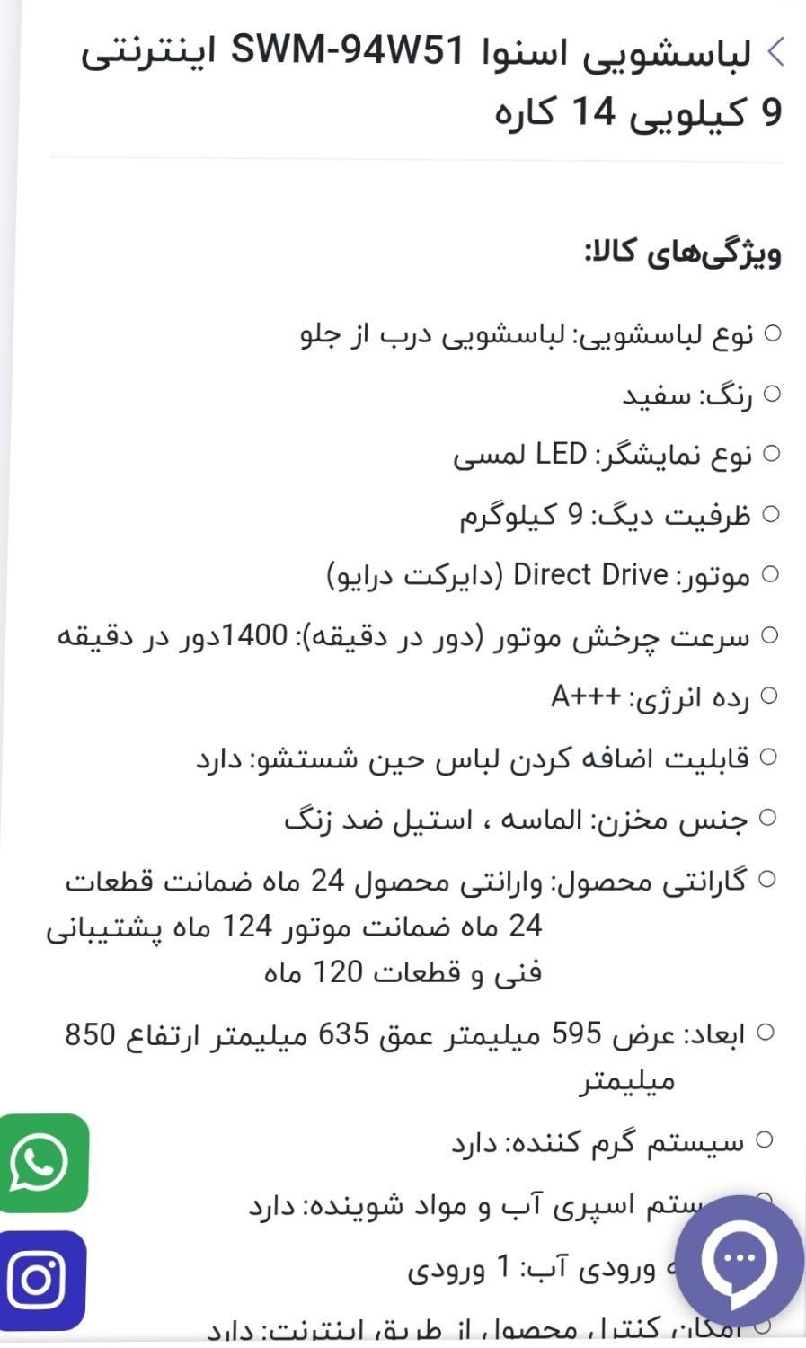 لباسشویی اسنوا ۹کیلویی  آکتا پلاس هوشمند|ماشین لباسشویی و خشک‌کن لباس|مشهد, طبرسی شمالی|دیوار