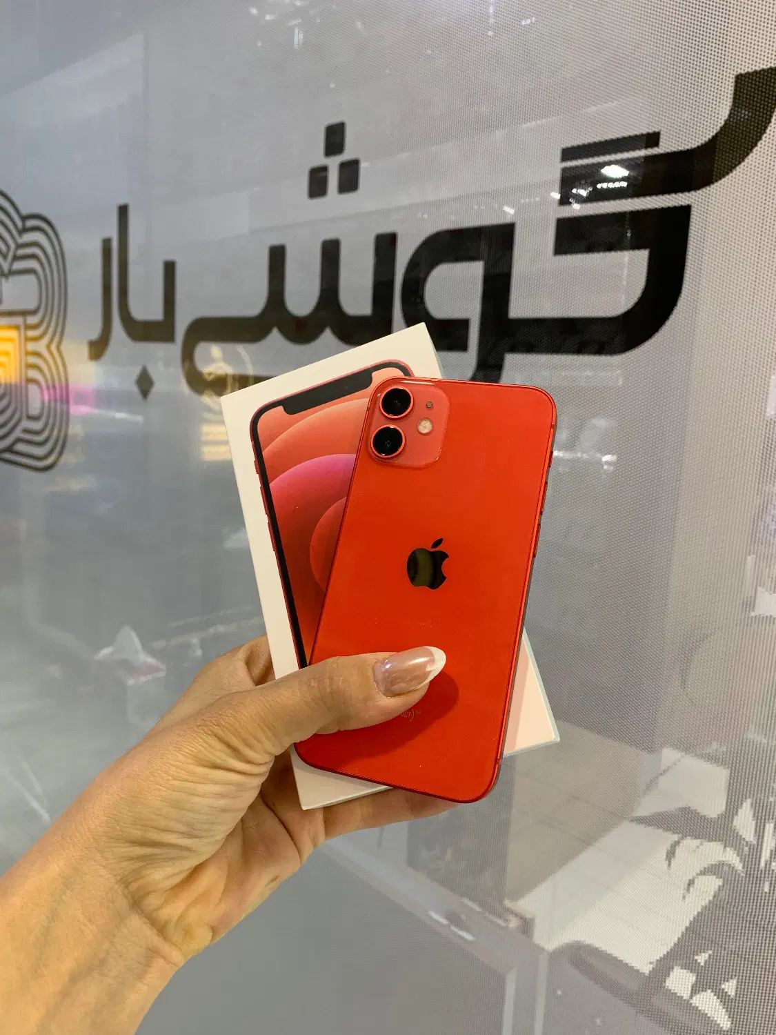 آیفون ۱۲مینی قرمز ۱۲۸گیگ|موبایل|اصفهان, جلفا|دیوار