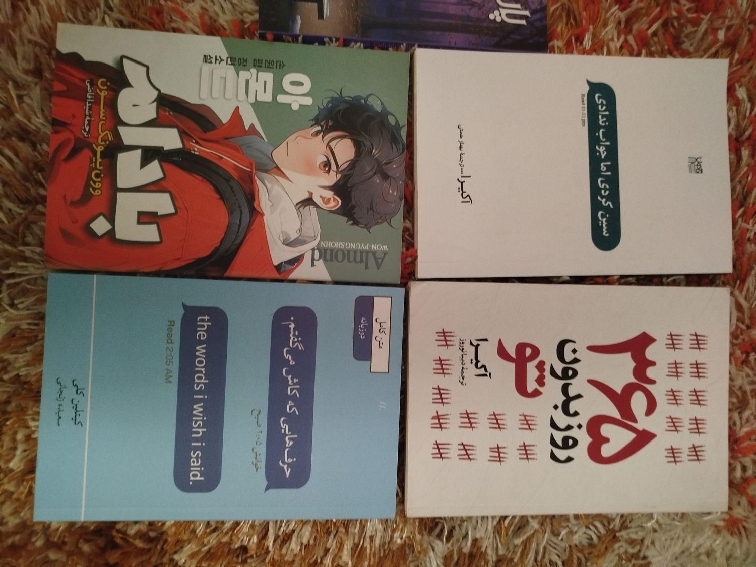 کتاب های نو نو میباشد|کتاب و مجله ادبی|تهران, کیانشهر|دیوار