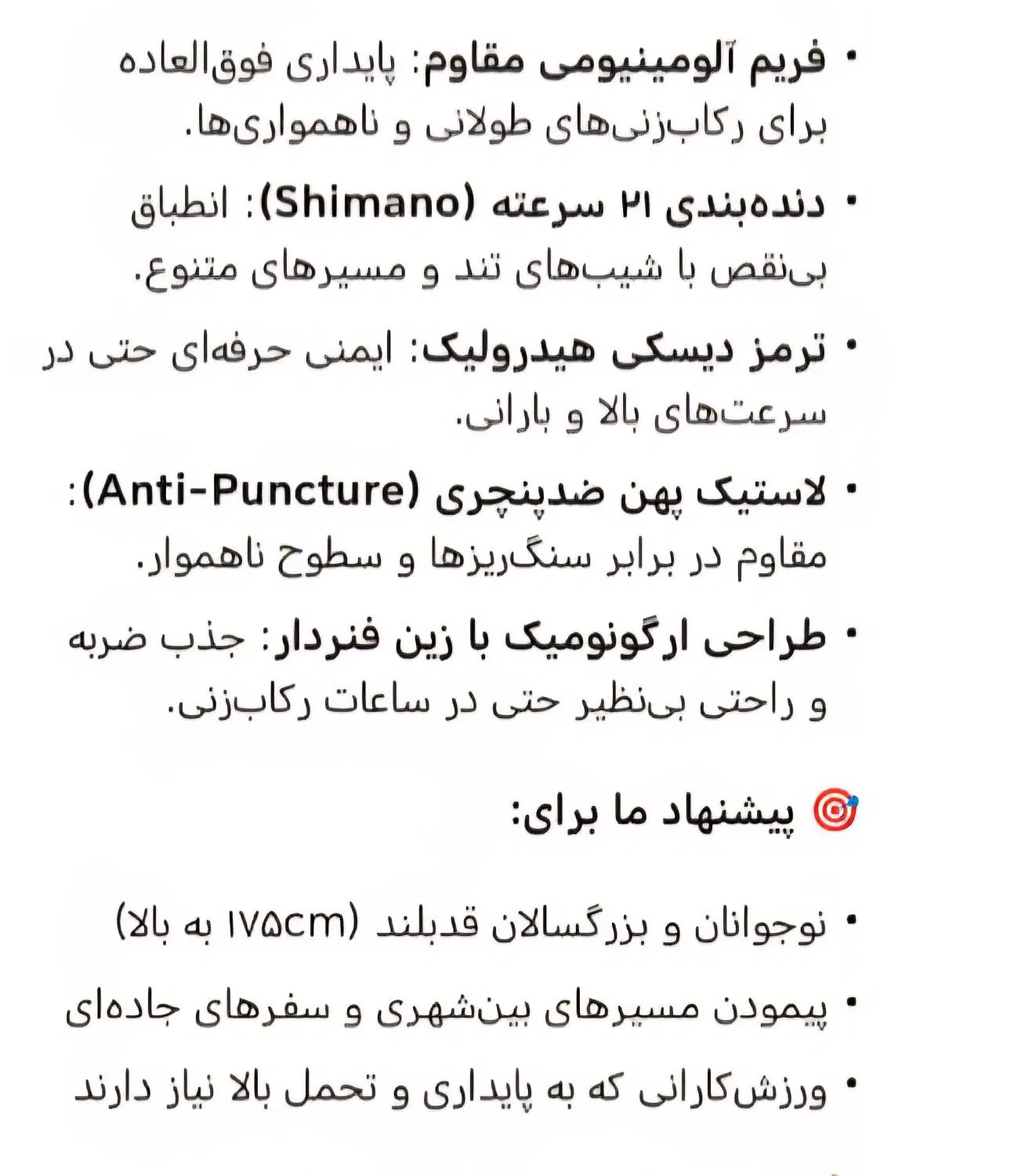 دوچرخه|دوچرخه، اسکیت، اسکوتر|تهران, اقدسیه|دیوار