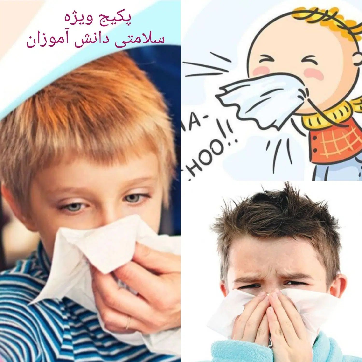 پک سر ماخوردگی|آرایشی، بهداشتی، درمانی|تهران, باغ خزانه|دیوار