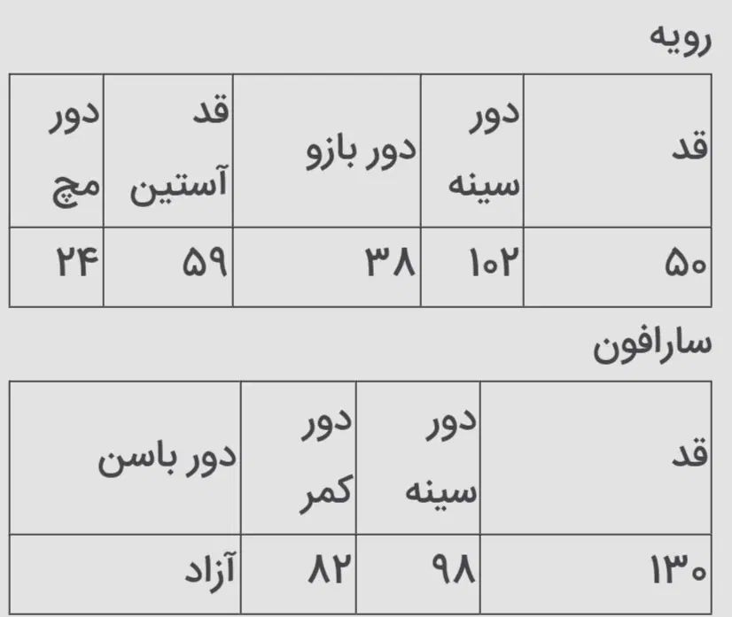 ست شومیز گره ای و سارافون راه راه(کاملا نو)|لباس|رشت, حومه رشت|دیوار
