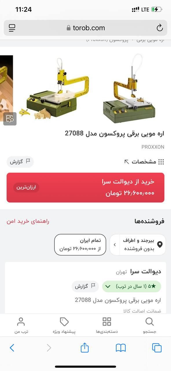 اره مویی برقی پروکسون و اره میزی پروکسون  آلمانی|ابزارآلات|تهران, پامنار|دیوار