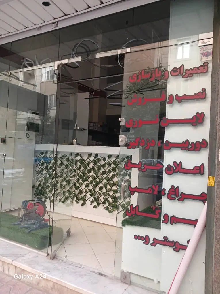 برق،فروش لوازم برقی و خدمات برق|خدمات پیشه و مهارت|کرج, بنیاد|دیوار
