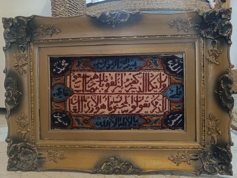 تابلو فرش ون یکاد|تابلو فرش|تهران, سازمان برنامه جنوبی|دیوار