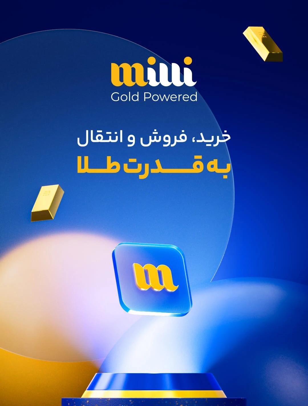 پول رایگان میلی فرصت رو از دست ندید|کارت هدیه و تخفیف|لار, |دیوار