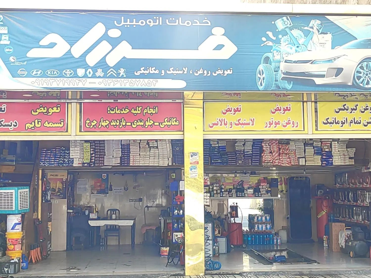 اپراتور دستگاه اتوکیوسک (خدمات خودرویی)|استخدام اداری و مدیریت|کرج, کوی امامیه|دیوار