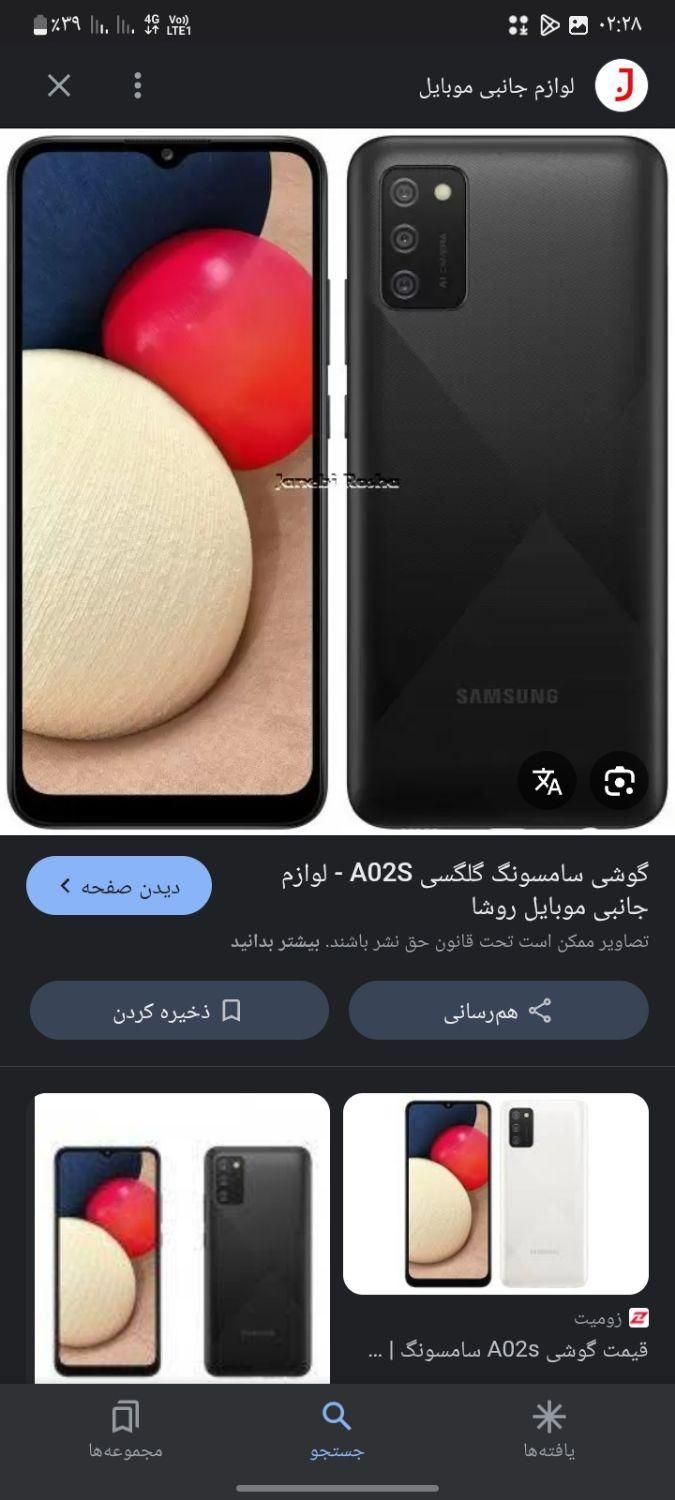 گوشی درحد نو a02s|موبایل|قشم, |دیوار