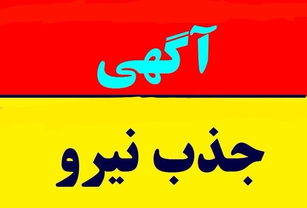 استخدام وورد پرس و تولید محتوا|استخدام رایانه و فناوری اطلاعات|اندیشه, |دیوار