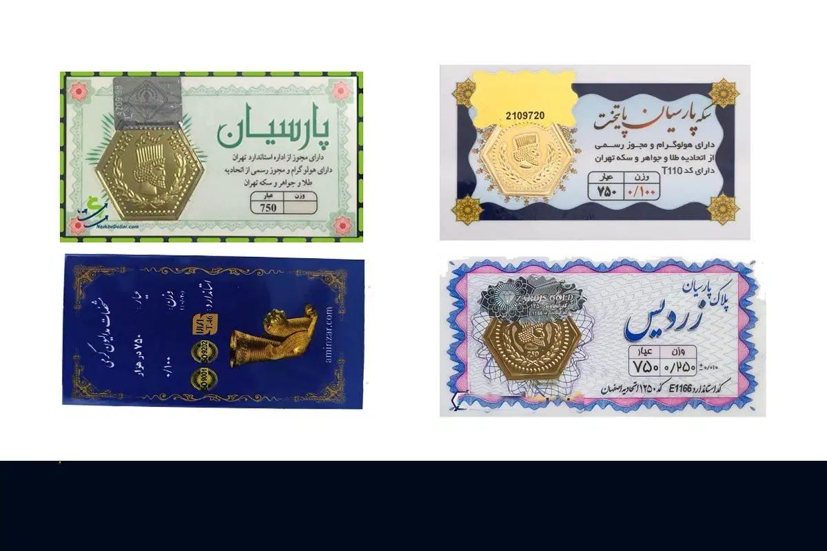 بیا همایش ، سکه طلای پارسیان بگیر(توضیحاتو بخون)|گردهمایی و همایش|تهران, عباس‌آباد|دیوار
