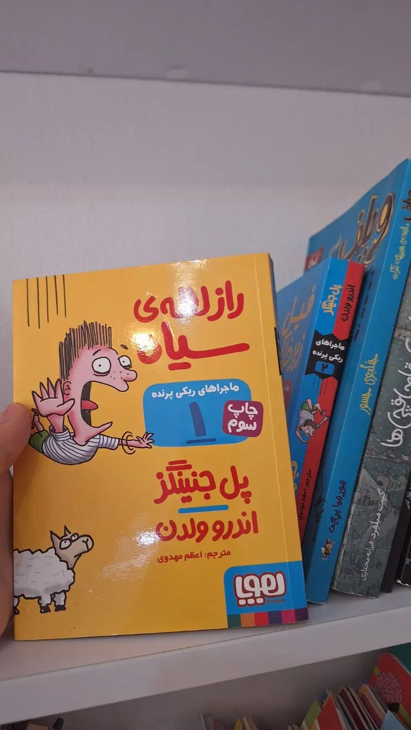 کتاب کودک و نوجوان|کتاب و مجله آموزشی|تهران, میرداماد|دیوار