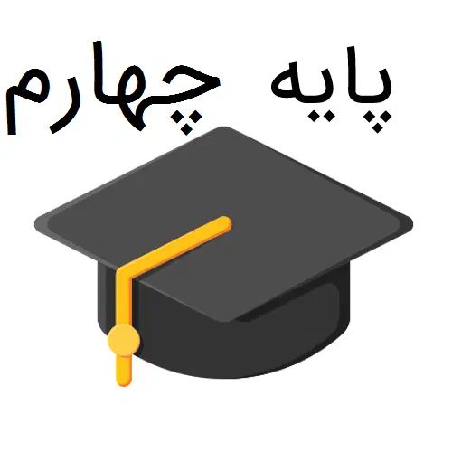 معلم خانم پایه چهارم ابتدایی|استخدام آموزشی|تهران, فرمانیه|دیوار