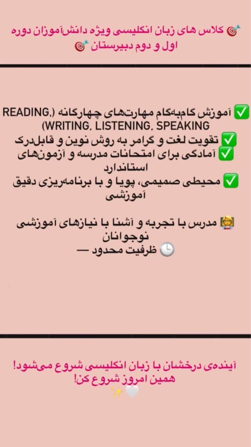 تدریس زبان برای پایه های راهنمایی و دبیرستان|خدمات آموزشی|خرم‌آباد, |دیوار