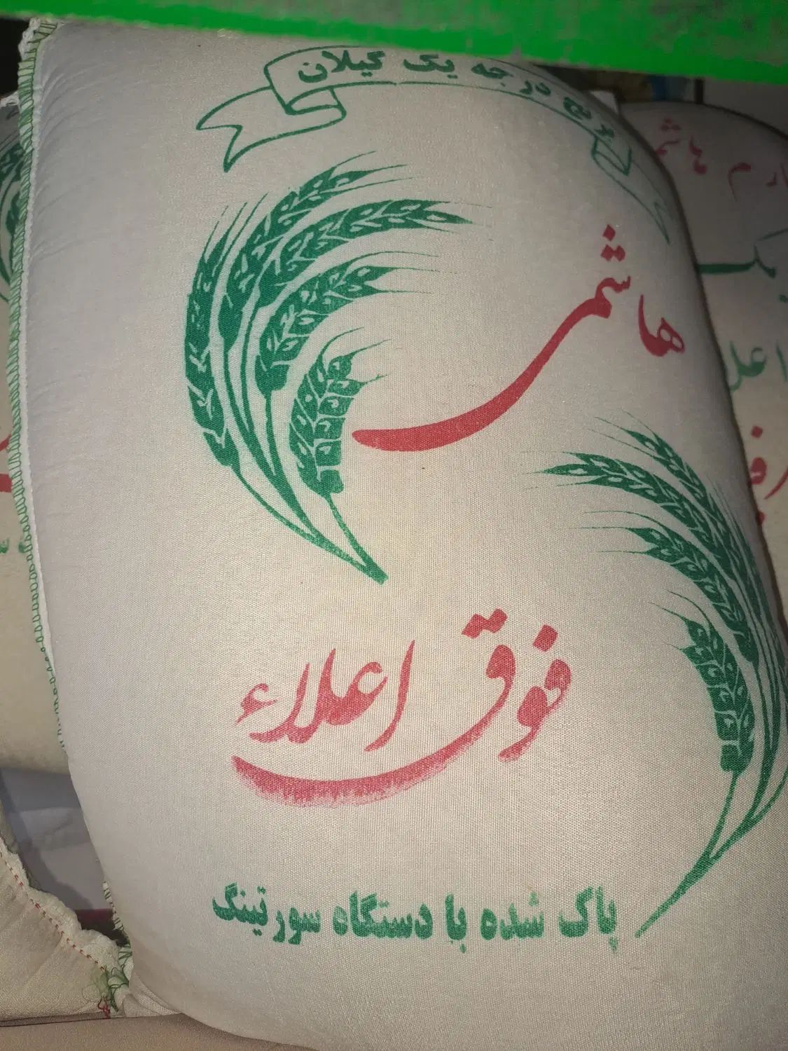 برنج طارم هاشمی ۲۳۰۰۰۰۰کیلویی به شرط پخت|خوردنی و آشامیدنی|تهران, ایوانک|دیوار