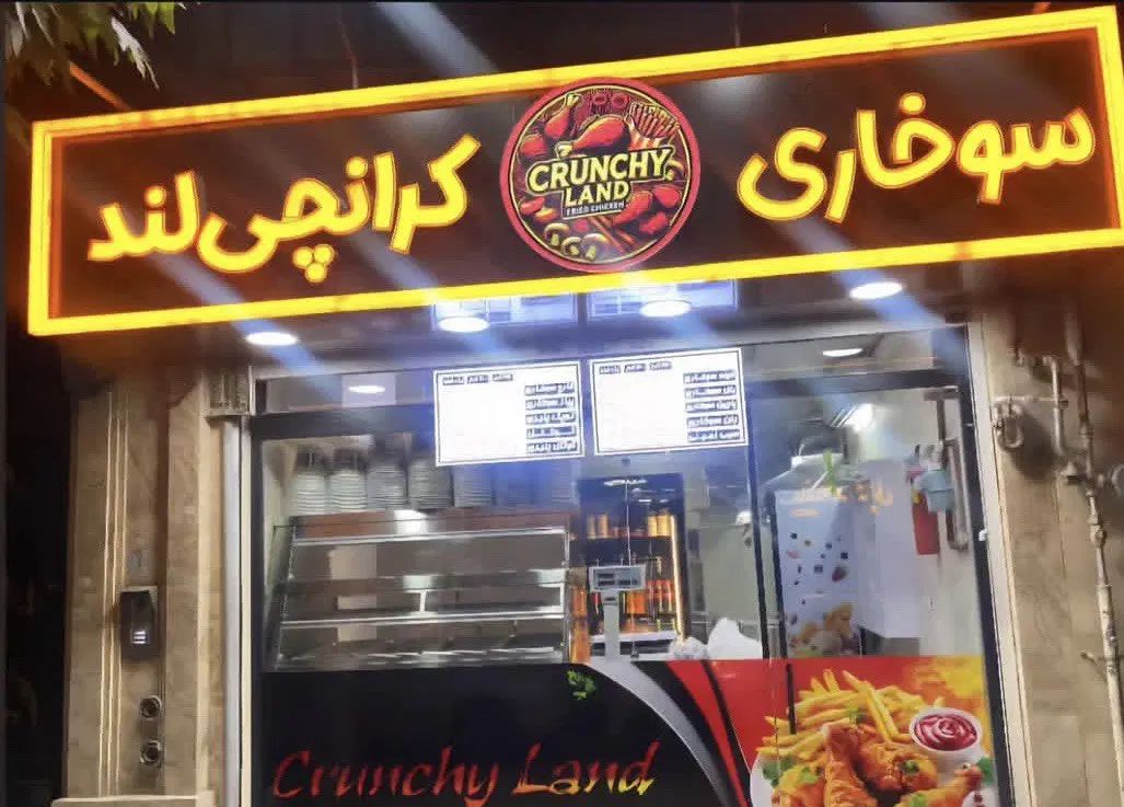 تخفیف۱۵ درصدی افتتاحیه|خوردنی و آشامیدنی|مشهد, امیر|دیوار