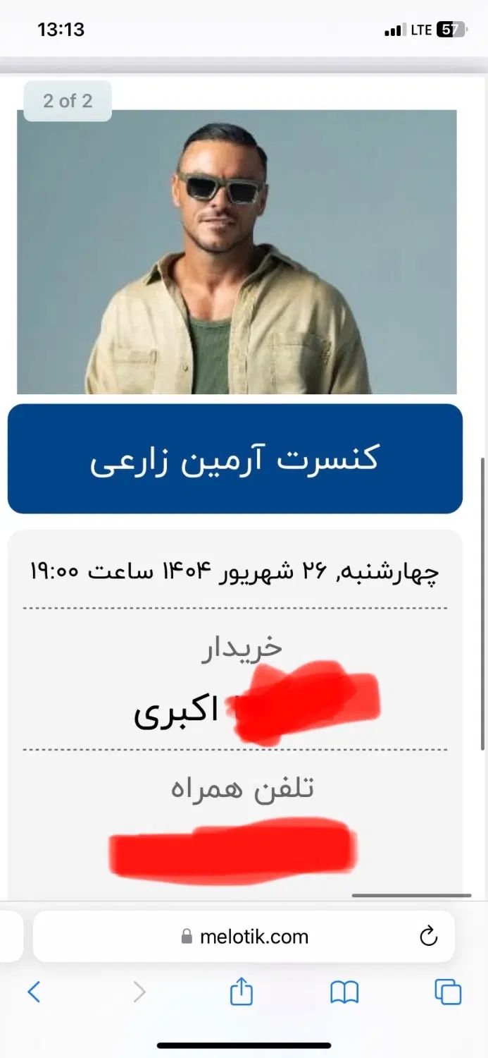 دو عدد بیلیت کنسرت آرمین زارعی vip ردیف 6 کنار هم|بلیت کنسرت|بندر انزلی, جزیره|دیوار