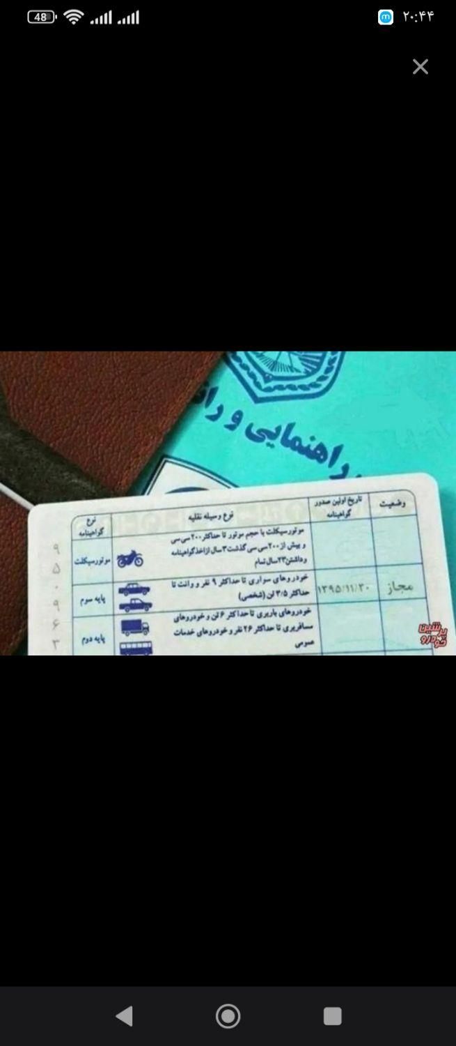 گواهینامه|خدمات آموزشی|اسدآباد, |دیوار