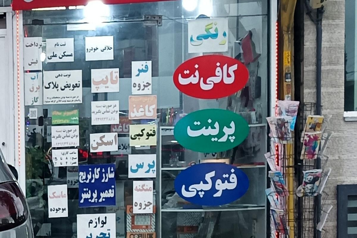 استخدام نیرو در کافینت|استخدام رایانه و فناوری اطلاعات|شیراز, صاحب الزمان|دیوار