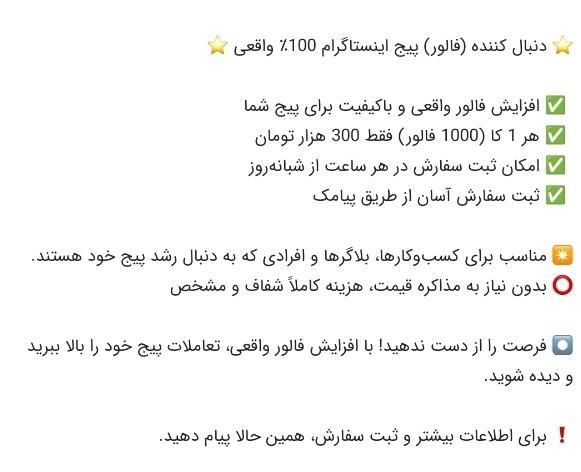 فروش فالور اینستاگرام بدون ریزش|لوازم جانبی موبایل و تبلت|تهران, زعفرانیه|دیوار