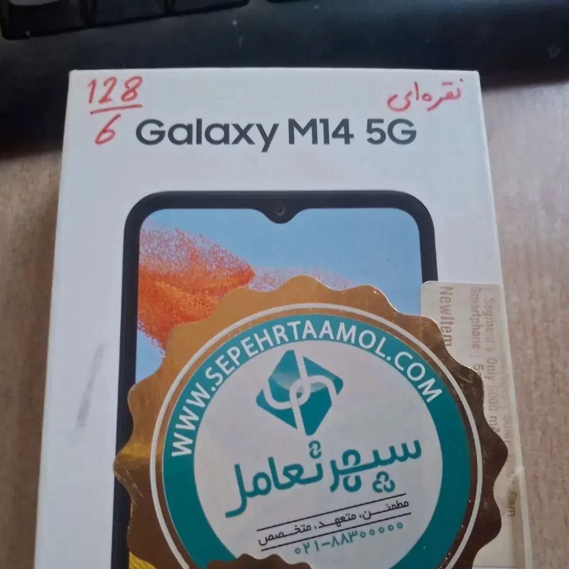 samsung m14 5g|موبایل|تبریز, |دیوار