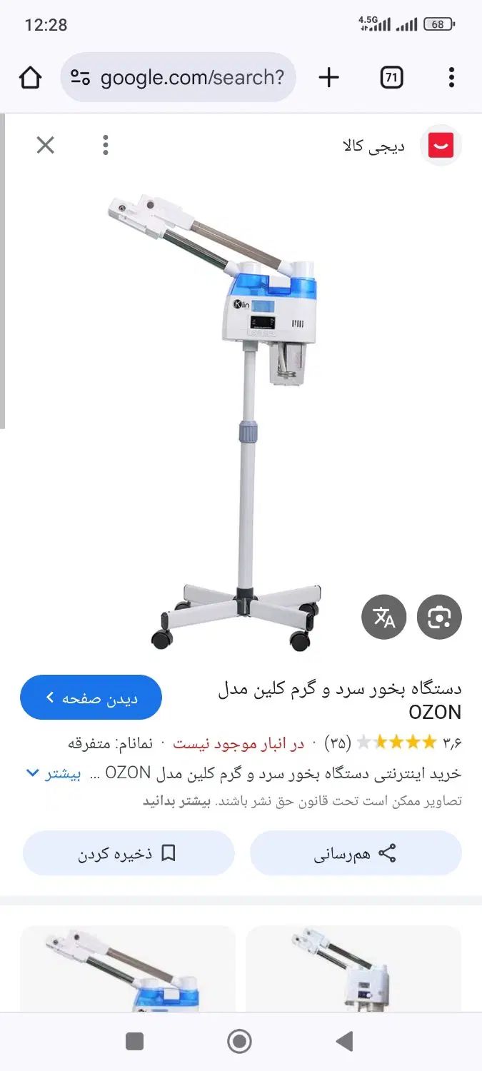 صندلی اصلاح و دستگاه بخار دولول|آرایشگاه و سالن‌های زیبایی|کرج, ساماندهی|دیوار