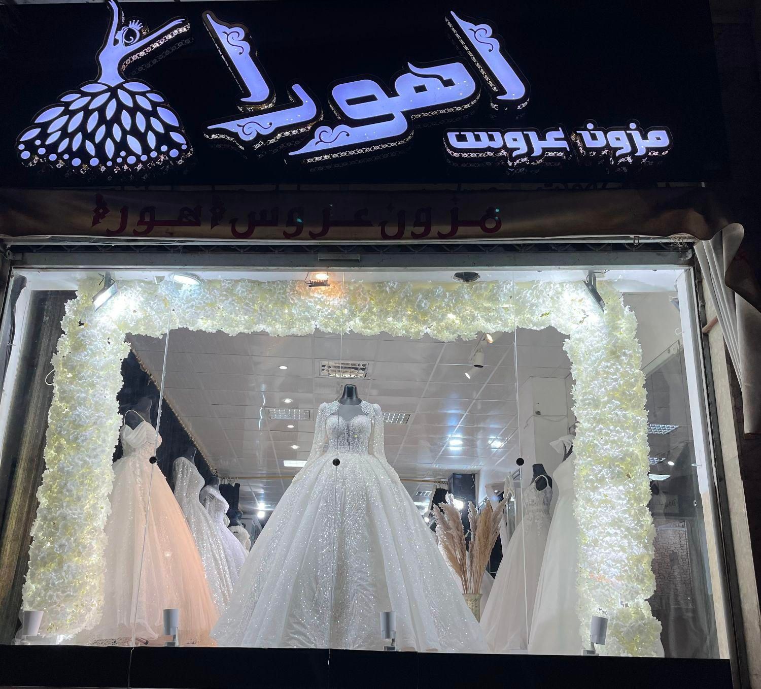 فروش و اجاره لباس عروس ، لباس عقد ، لباس حنابندان|لباس|شهرکرد, |دیوار