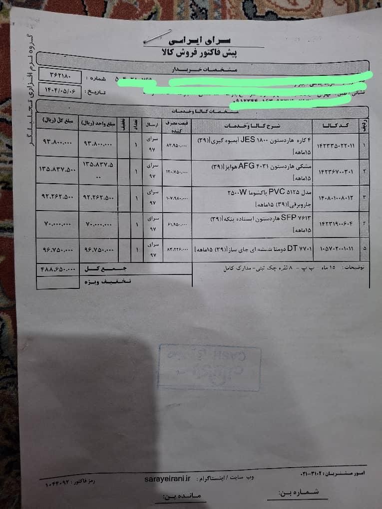 فروش۵قلم لوازم خانگی زیر قیمت با فاکتور خرید معتبر|سایر لوازم برقی|تهران, زهتابی|دیوار
