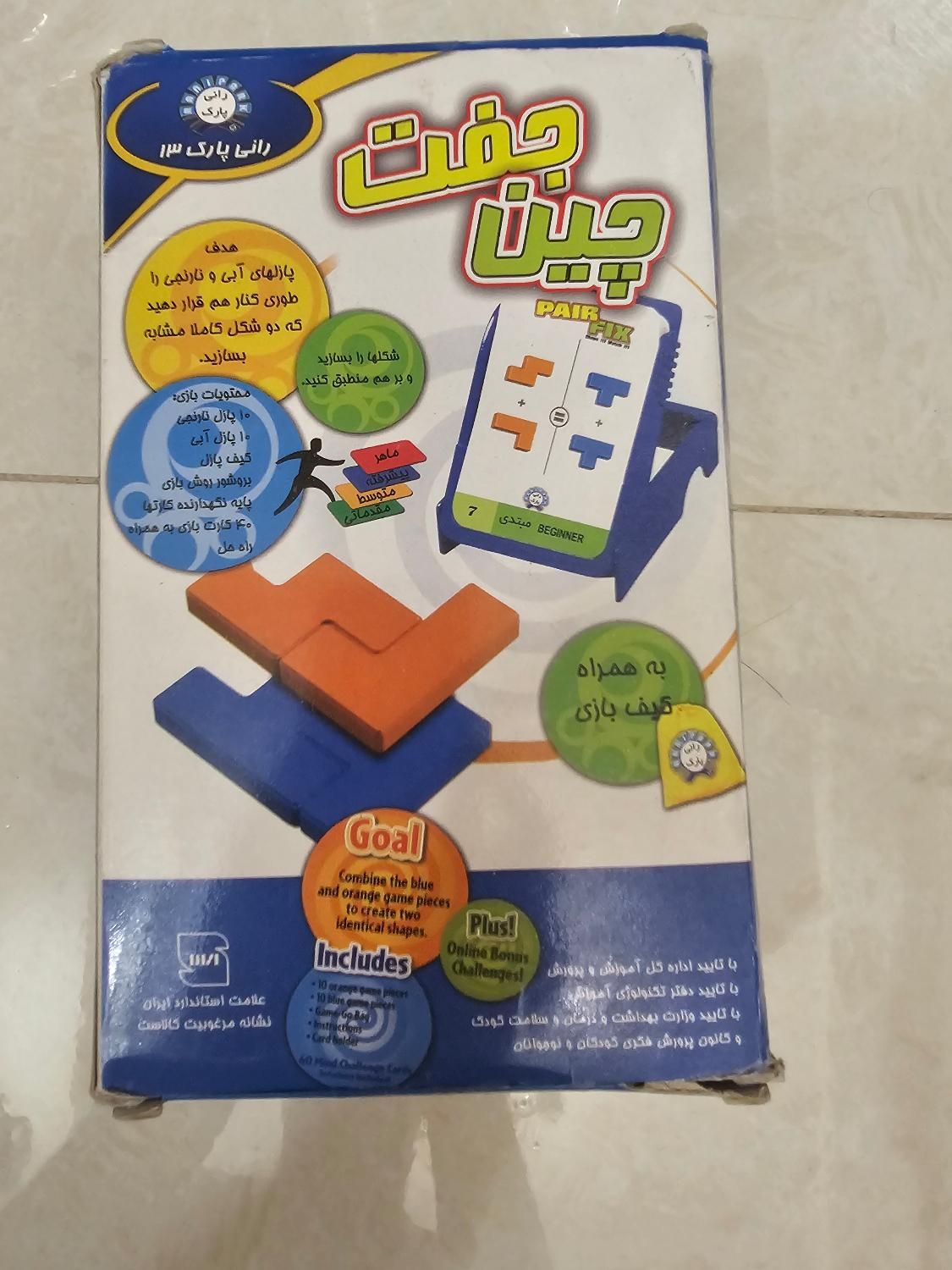 اسباب بازی جعبه دار نو|اسباب‌‌بازی|یزد, |دیوار