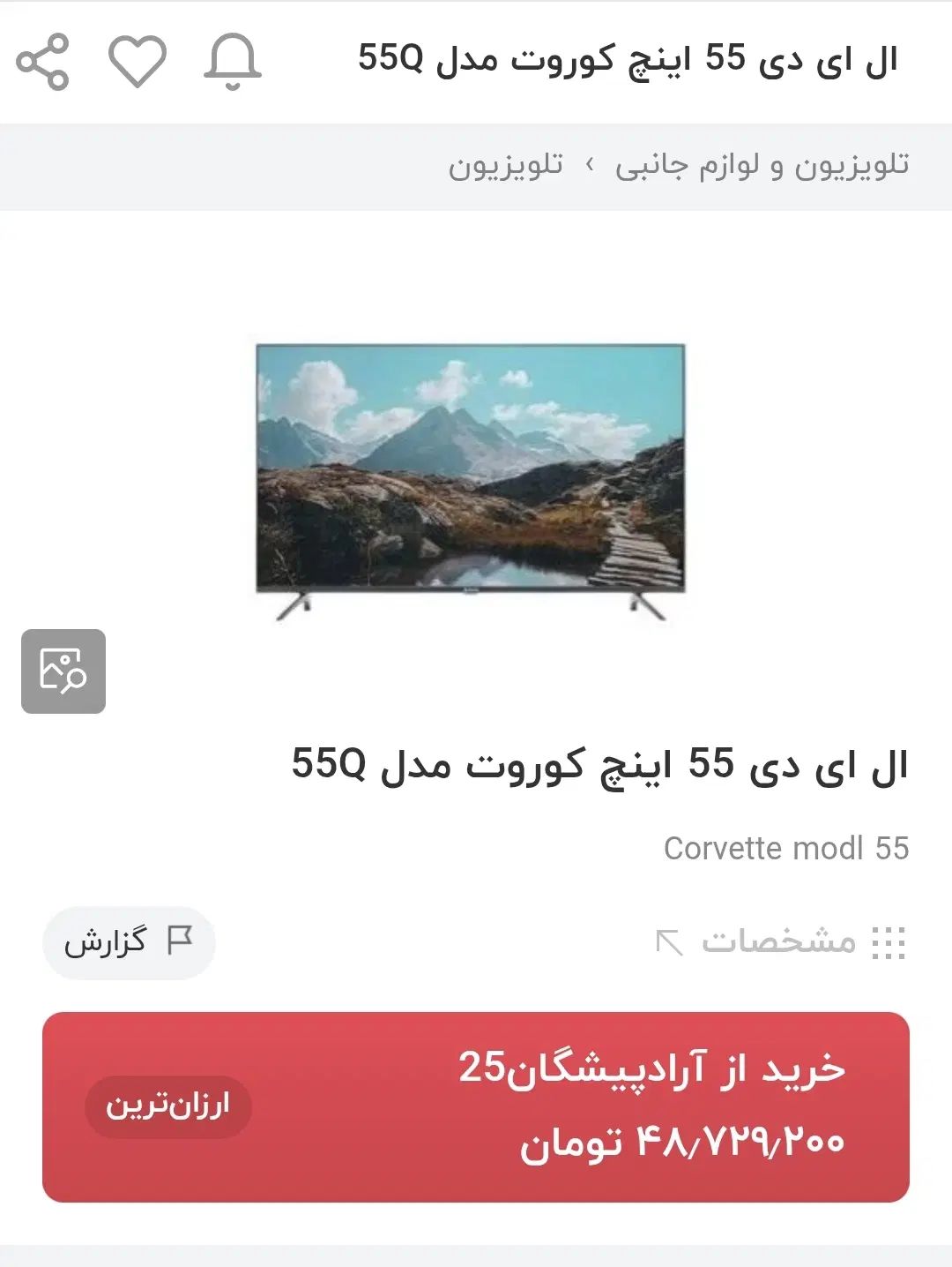 تلویزیون/ ال ای دی/ هوشمند / ۵۰ / ۵۵ اینچ|تلویزیون و پروژکتور|مشهد, الهیه|دیوار