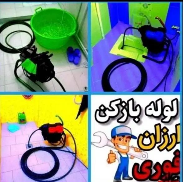 لوله‌بازکنی فنرزنی چاه‌بازکن تفت وحومه ۲۴ساعته|خدمات پیشه و مهارت|تفت, |دیوار
