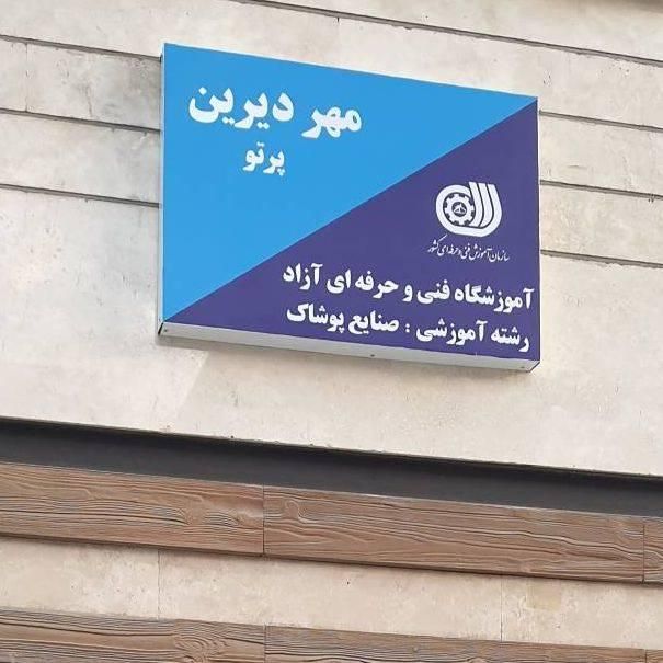 آموزش خیاطی کاربردی و آسان|خدمات آموزشی|تهران, طرشت|دیوار